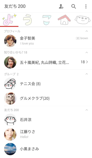 [LINE着せ替え] <ようこさん>いぬ着せ替えの画像2