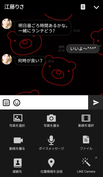[LINE着せ替え] Red Bear (Light)の画像4