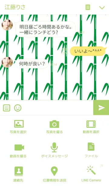 [LINE着せ替え] 和・竹 bambooの画像4