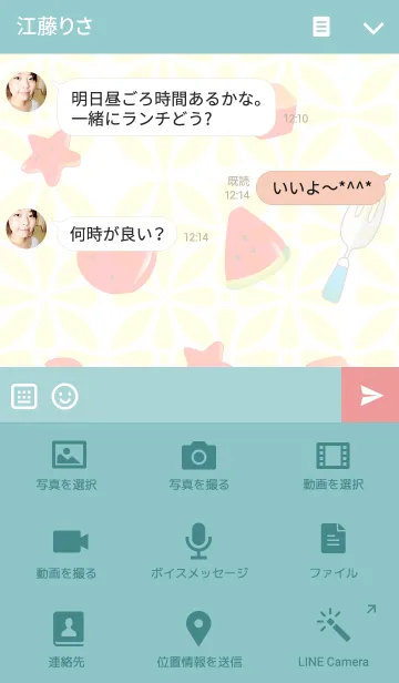 [LINE着せ替え] Juicy スイカの画像4