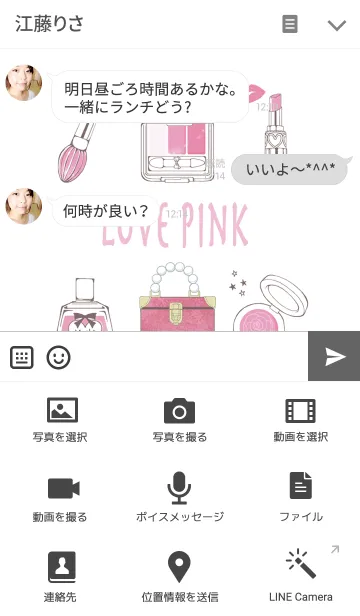 [LINE着せ替え] LOVE PINK LOVE COSMEの画像4