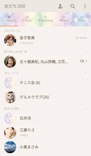 [LINE着せ替え] Fluffy Colorfulの画像2