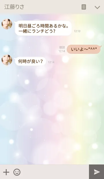 [LINE着せ替え] Fluffy Colorfulの画像3