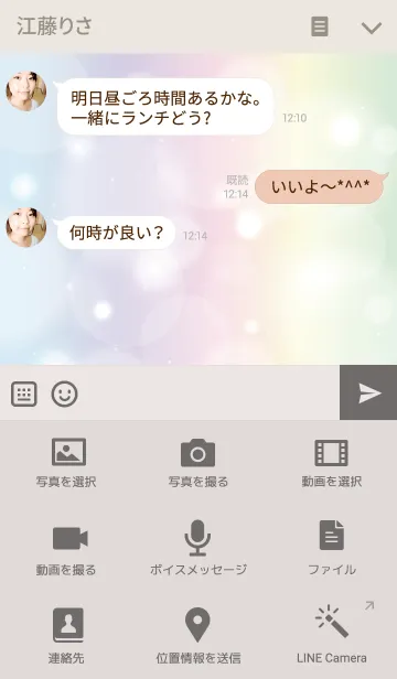 [LINE着せ替え] Fluffy Colorfulの画像4