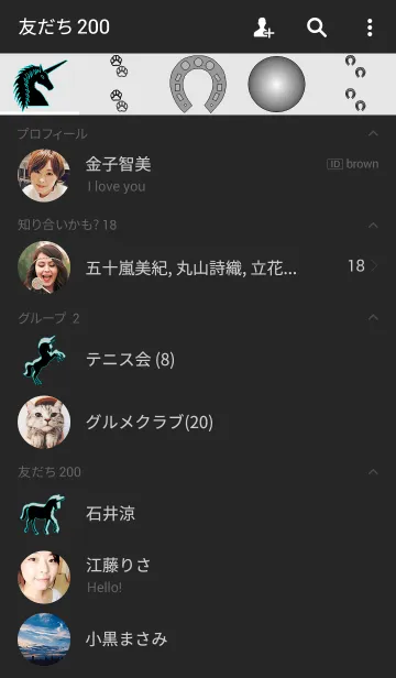 [LINE着せ替え] 黒いユニコーンの画像2