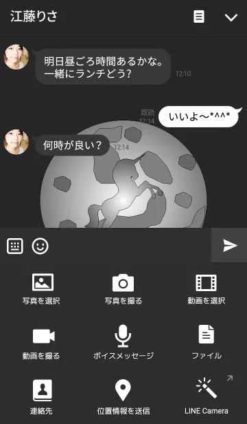 [LINE着せ替え] 黒いユニコーンの画像4