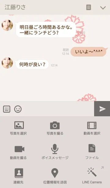 [LINE着せ替え] OWL's Live about Mother's Dayの画像4
