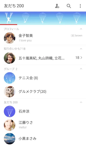 [LINE着せ替え] Parachuters _People falling from the skyの画像2