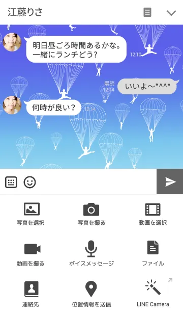 [LINE着せ替え] Parachuters _People falling from the skyの画像4