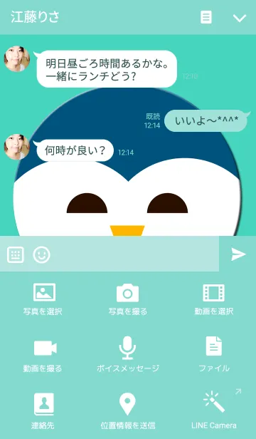 [LINE着せ替え] A smiling penguin themeの画像4
