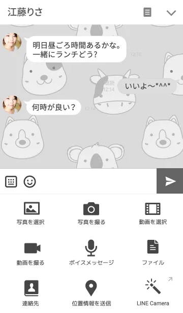 [LINE着せ替え] white animals v.2の画像4