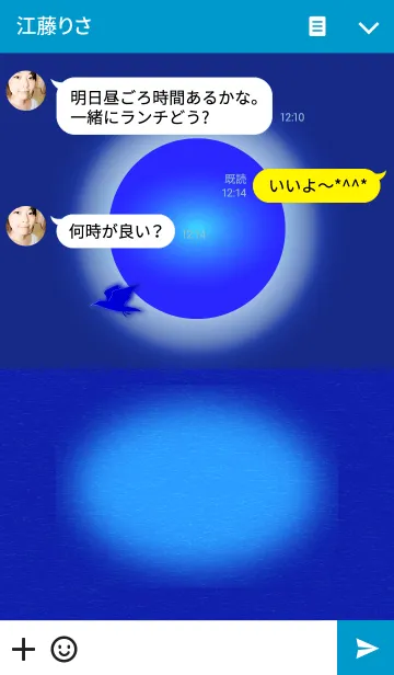 [LINE着せ替え] 海の上の青い太陽の画像3