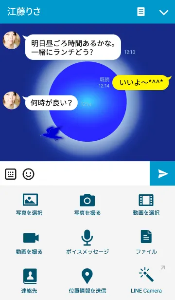 [LINE着せ替え] 海の上の青い太陽の画像4