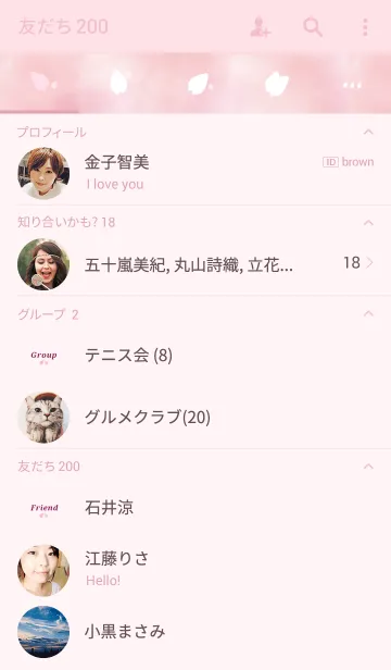 [LINE着せ替え] 桜のセレナーデの画像2