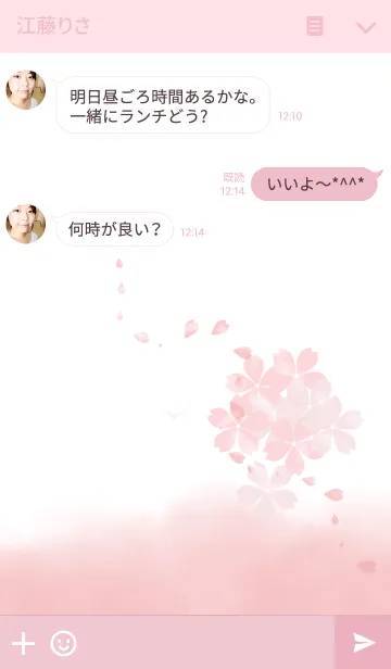 [LINE着せ替え] 桜のセレナーデの画像3