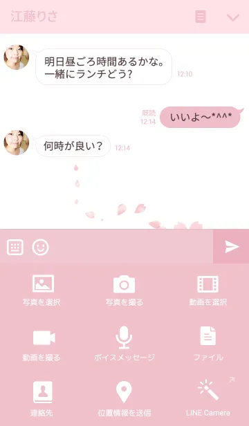 [LINE着せ替え] 桜のセレナーデの画像4