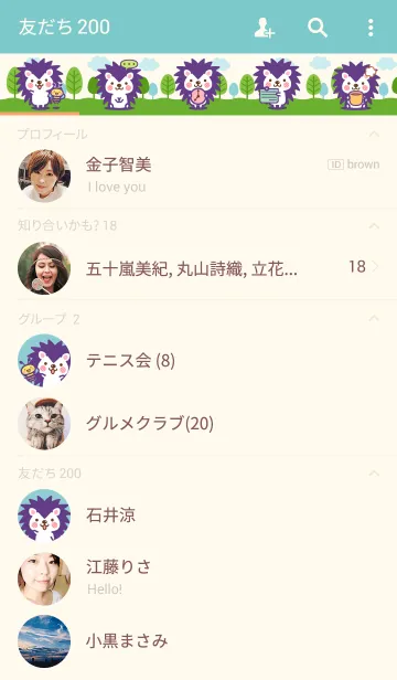 [LINE着せ替え] ハリネズミのハリさんの画像2