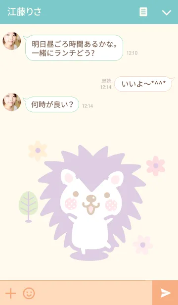 [LINE着せ替え] ハリネズミのハリさんの画像3