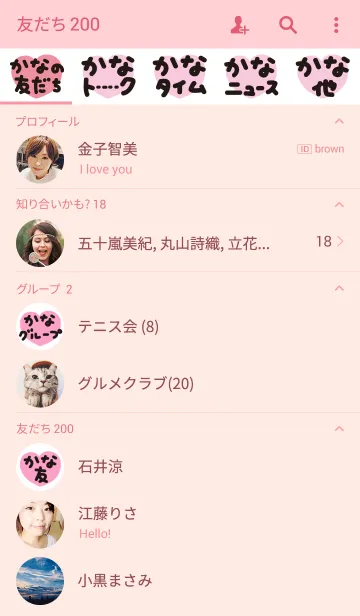 [LINE着せ替え] かなのトークの画像2