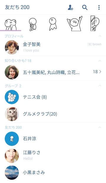 [LINE着せ替え] ザワザワ...の画像2