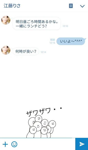 [LINE着せ替え] ザワザワ...の画像3