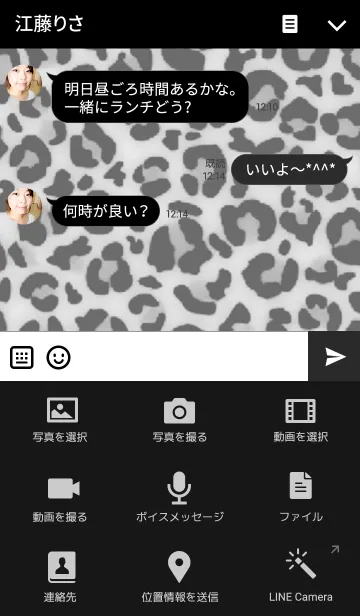 [LINE着せ替え] ホスにゃん 2の画像4