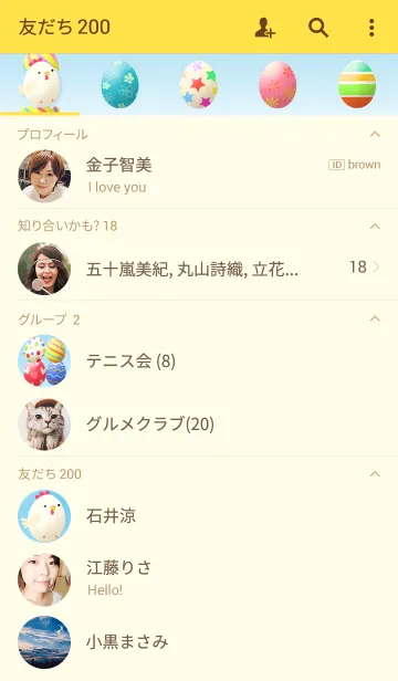 [LINE着せ替え] イースターエッグ 着せかえの画像2