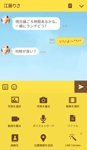 [LINE着せ替え] イースターエッグ 着せかえの画像4