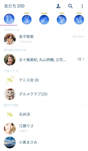 [LINE着せ替え] -おとめ座-の画像2
