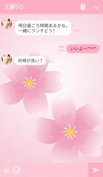 [LINE着せ替え] Yume Sakuraの画像3