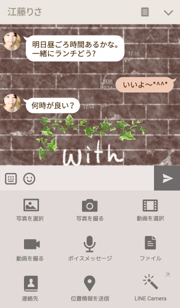 [LINE着せ替え] With SMILEの画像4