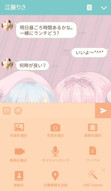 [LINE着せ替え] 鈴音れな「スイーツ♪」の画像4