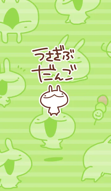 [LINE着せ替え] うさぎぶ だんごうさぎの画像1
