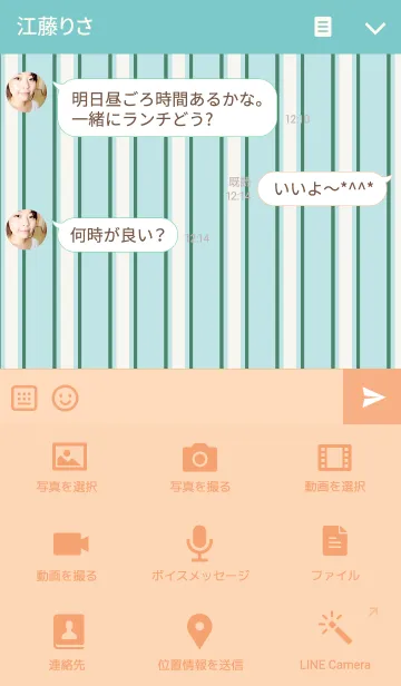[LINE着せ替え] RETRO THEME 06の画像4