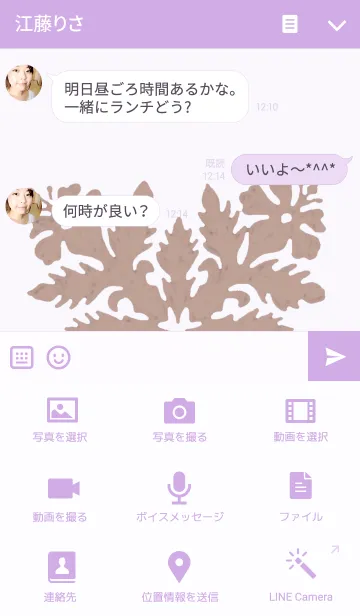 [LINE着せ替え] Hawaiian quilt purpleの画像4