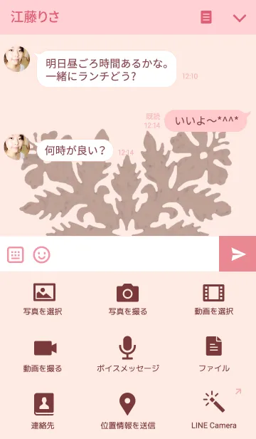 [LINE着せ替え] Hawaiian quilt Pinkの画像4