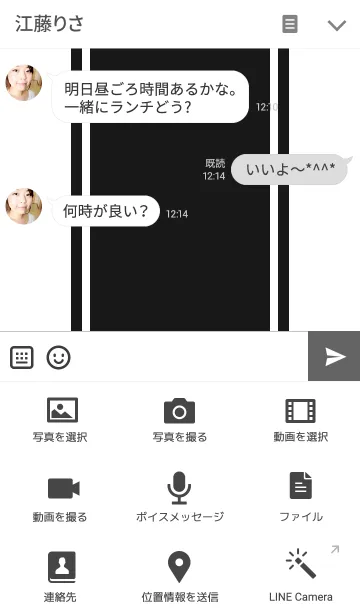 [LINE着せ替え] Monochrome Crossの画像4