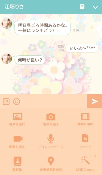 [LINE着せ替え] A lot of flowers 3.3の画像4
