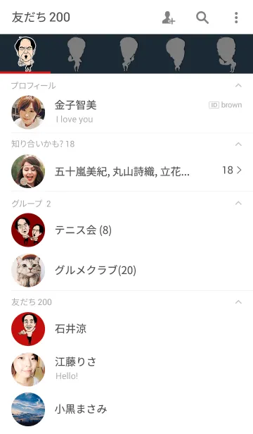 [LINE着せ替え] 江頭2:50 ～モダン・スタイル～の画像2