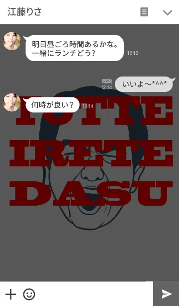 [LINE着せ替え] 江頭2:50 ～モダン・スタイル～の画像3