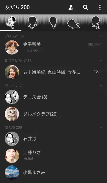 [LINE着せ替え] 江頭2:50 ～クール・ブラック～の画像2