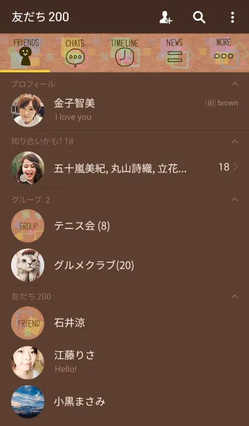 [LINE着せ替え] クラフト紙-カラフル四角-の画像2