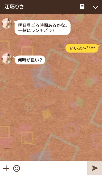 [LINE着せ替え] クラフト紙-カラフル四角-の画像3