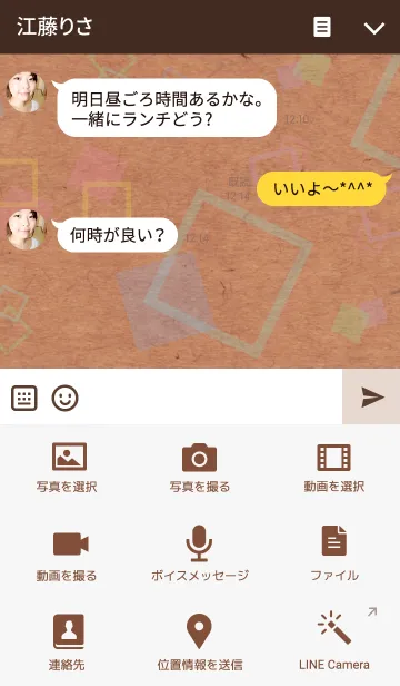 [LINE着せ替え] クラフト紙-カラフル四角-の画像4