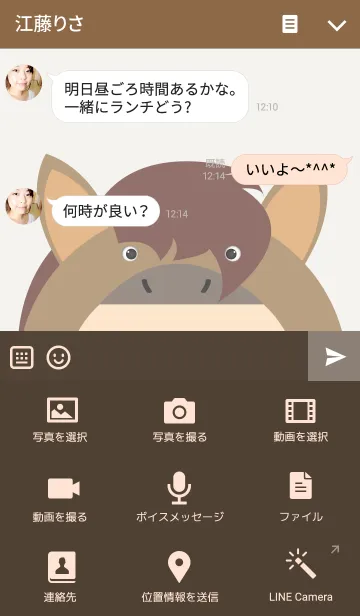 [LINE着せ替え] girl horse themeの画像4