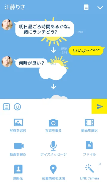 [LINE着せ替え] 天気の画像4