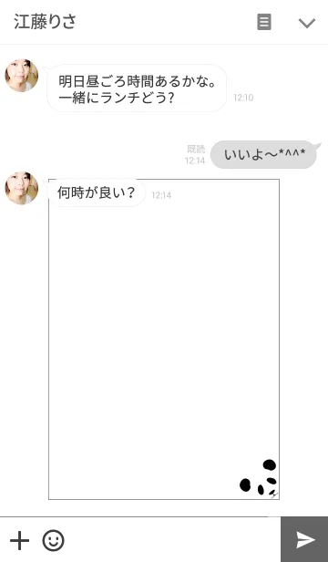 [LINE着せ替え] パンダの覗き見の画像3