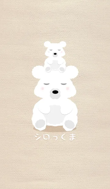 シロっくまの着せ替えメイン画像