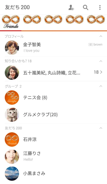 [LINE着せ替え] ∞無限大 〜オレンジ〜v.2の画像2