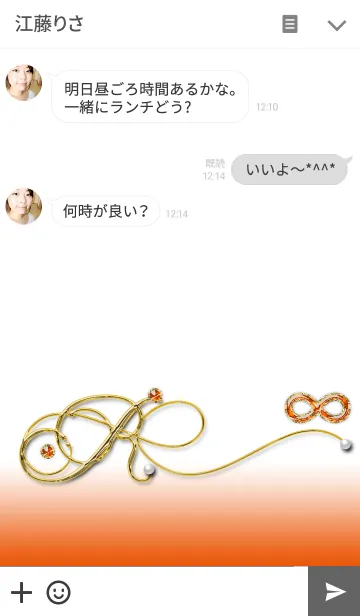 [LINE着せ替え] ∞無限大 〜オレンジ〜v.2の画像3